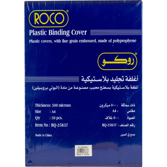 Picture of COVER BINDING PLASTIC A4 BLUE 