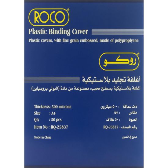 Picture of COVER BINDING PLASTIC A4 CLEAR 