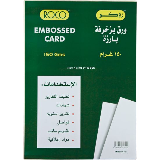 Picture of PAPER EMBOSSCARD 150GM A4 COLOR - BEIGE 