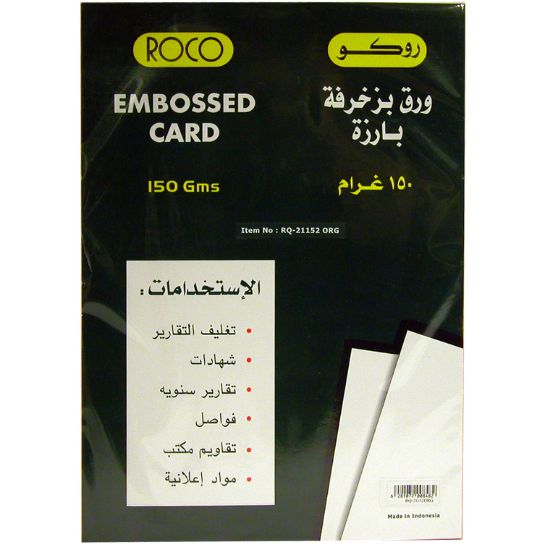 Picture of PAPER EMBOSSCARD 150GM A4 COLOR - ORANGE