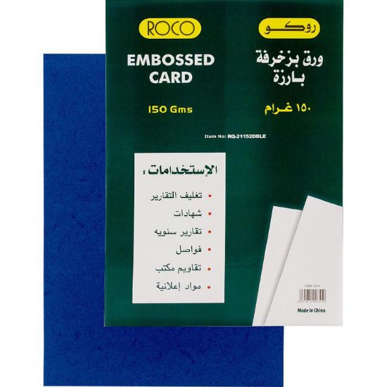 Picture of PAPER EMBOSSCARD 150GM A4 COLOR - D.BLUE