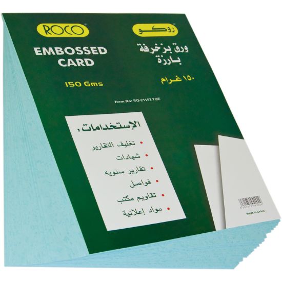 Picture of PAPER EMBOSSCARD 150GM A4 COLOR- TURQUOI