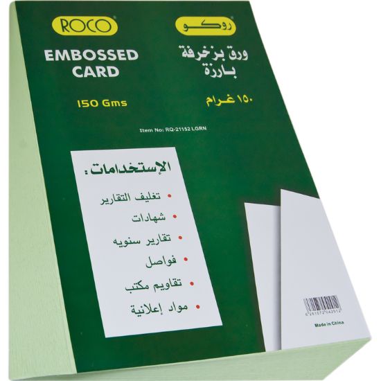 Picture of PAPER EMBOSSCARD 150GM A4 COLOR -  L.GREEN