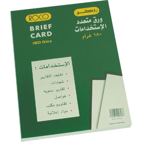 Picture of PAPER BRIEF CARD 180GM A4 COLOR - WHITE