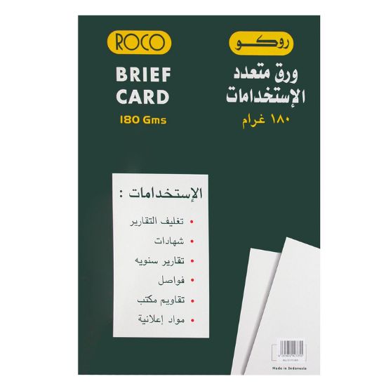 Picture of Roco Brief Card Stock
Plain Green A3 180 gsm 50 Sheets