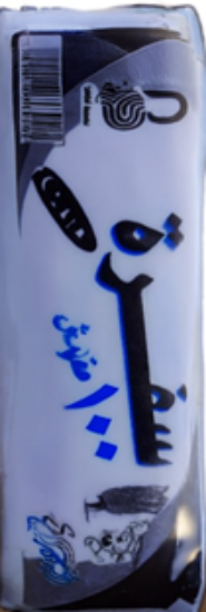 Picture of Basmat Al Mudun table cover 100 sheets 8kg 10 rolls